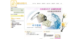 Desktop Screenshot of biogem.com.tw