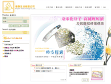 Tablet Screenshot of biogem.com.tw